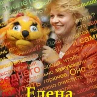 Елена Хрусталёва