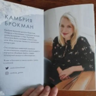 Камбрия Брокманн