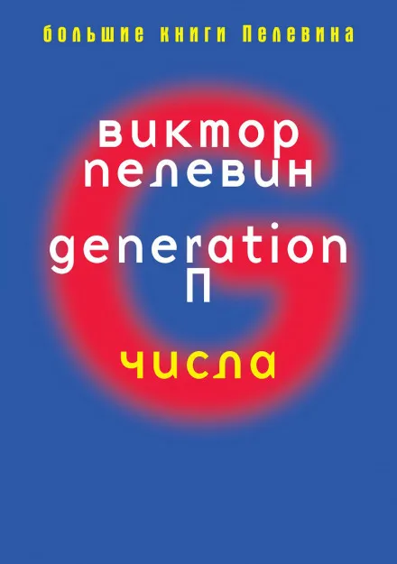 Числа