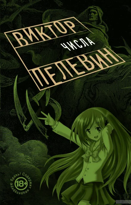 Числа