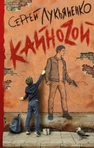 КАЙНОZОЙ