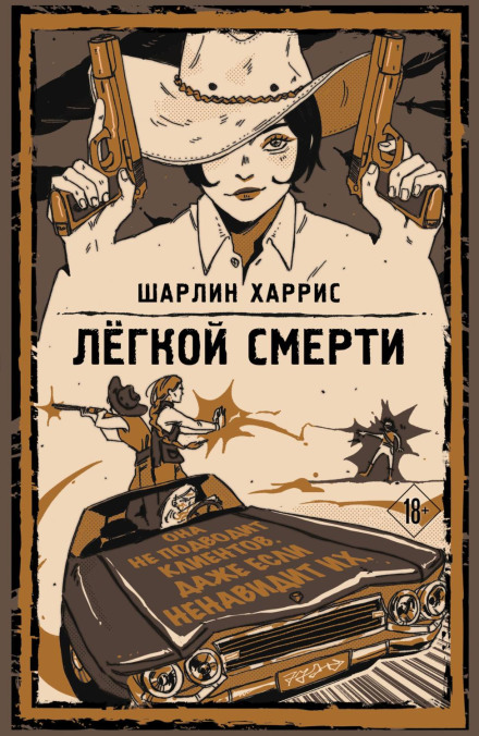 Легкой смерти