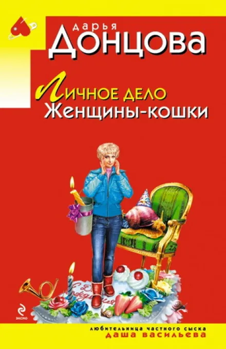 Личное дело Женщины-кошки