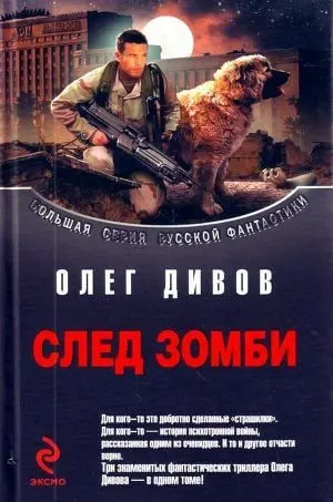 Стальное сердце